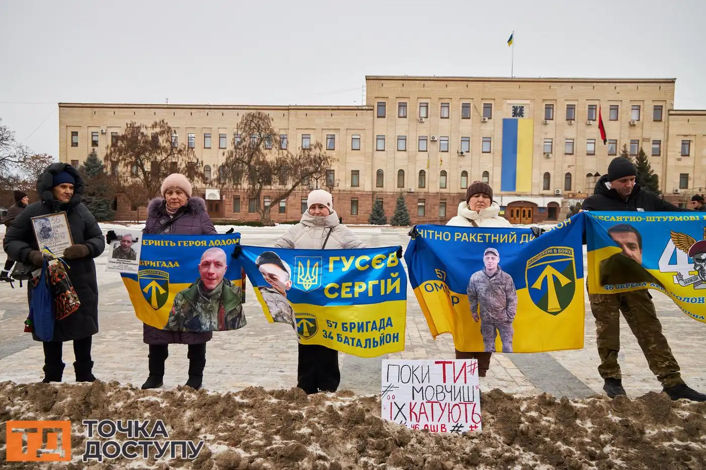 Кропивницький долучився до всеукраїнської акції на підтримку зниклих безвісти захисників.