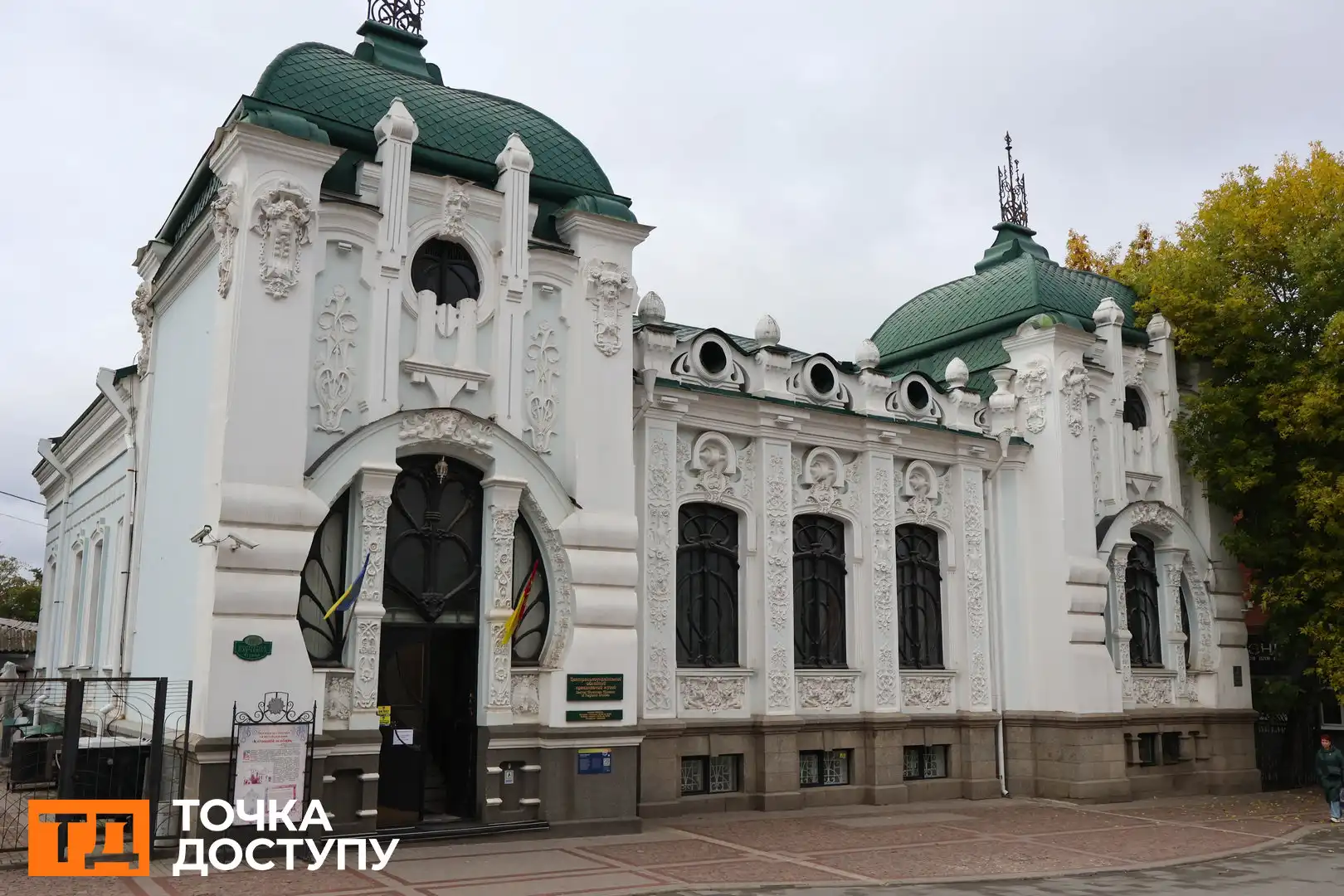 Центральноукраїнський краєзнавчий музей