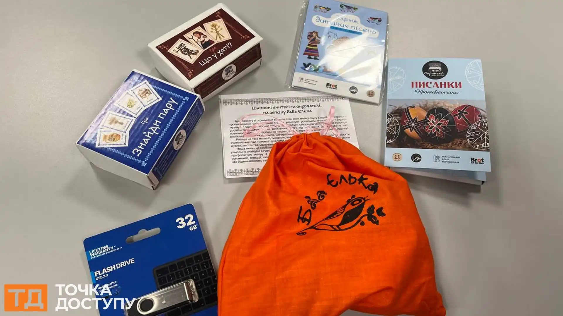 “Скринька Баби Єльки”: у Кропивницькому створили освітній набір про історію рідного краю для дітей
