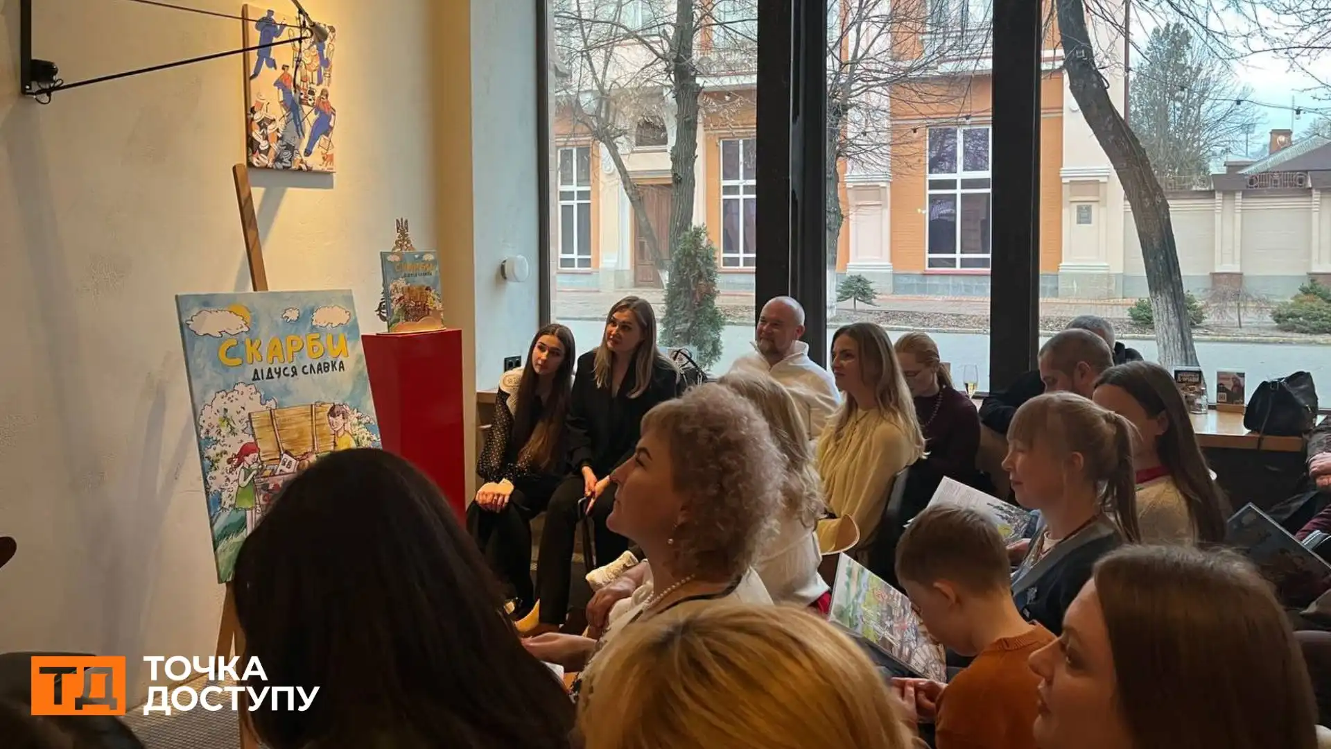 “Скарби дідуся Славка”: у Кропивницькому презентували дитячу книжку про традиції та історію краю