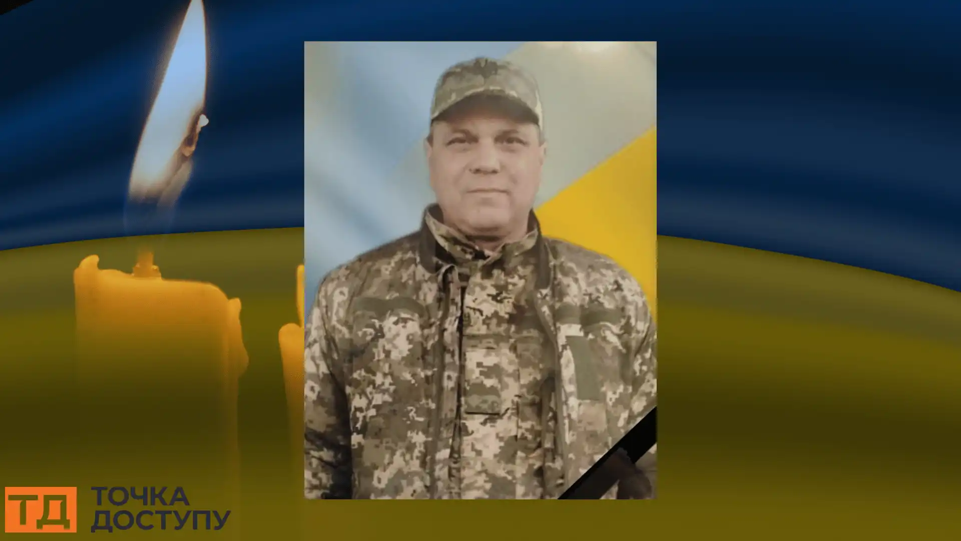 солдат Віталій Денисюк загинув