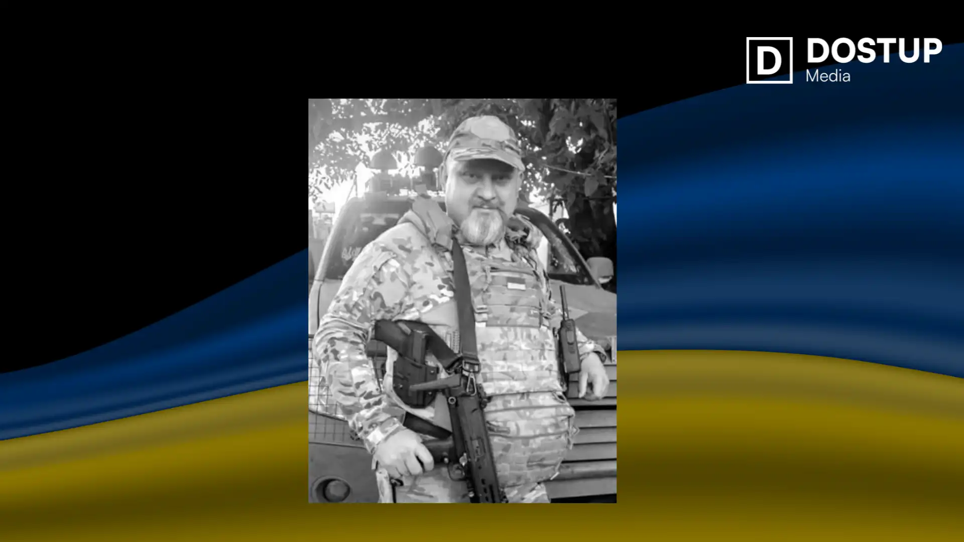 Валерій Дрoбілкo загинув