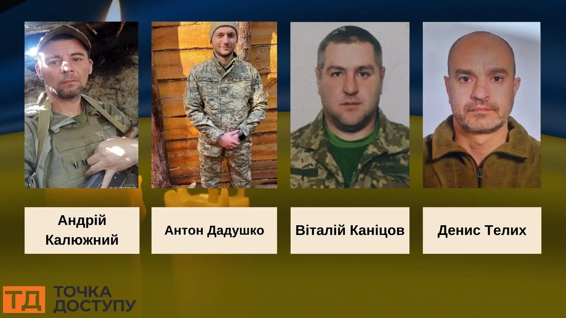 На війні загинули воїни з Кіровоградщини