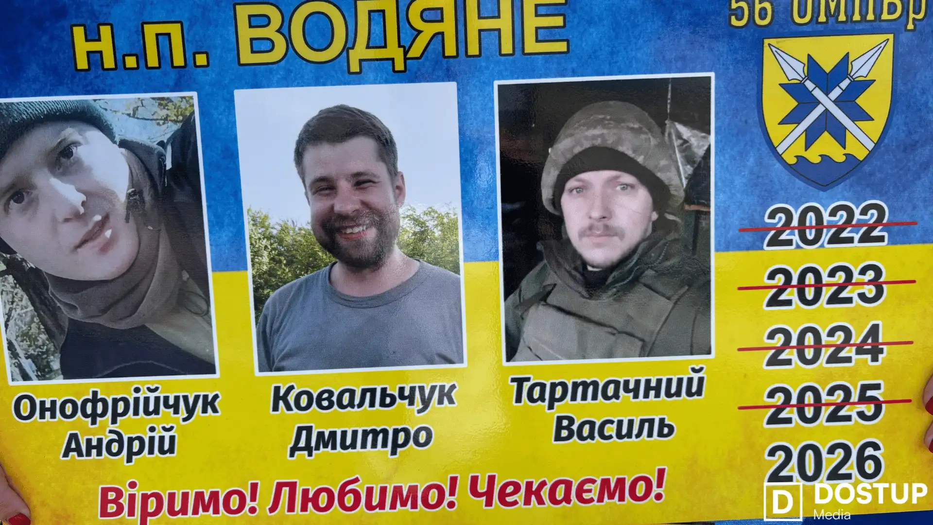 Військовго Дмитра Ковальчука і ідвох його побратимів рідні чекають вдома у Кропивницькому