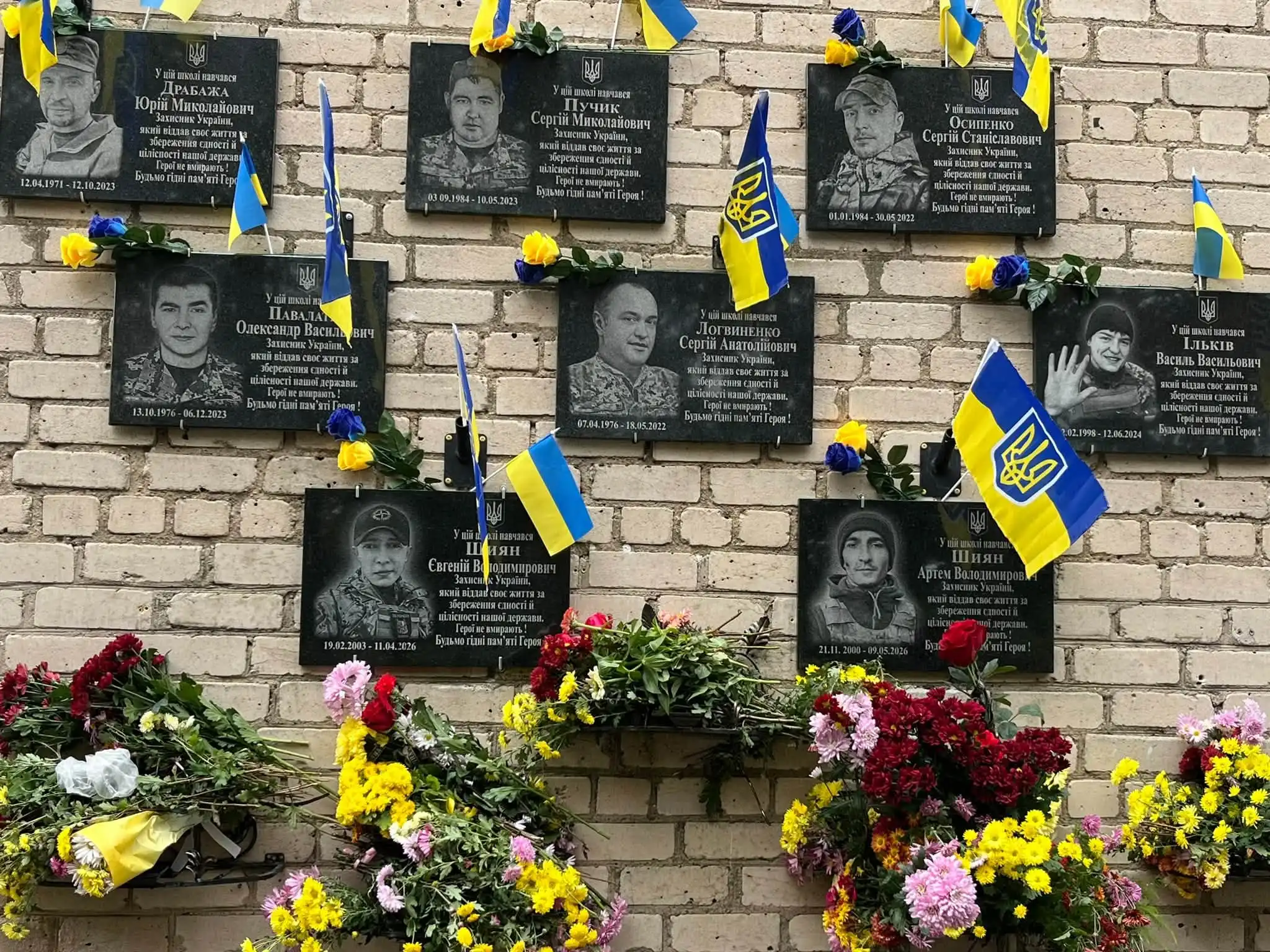 Меморіальні дошки