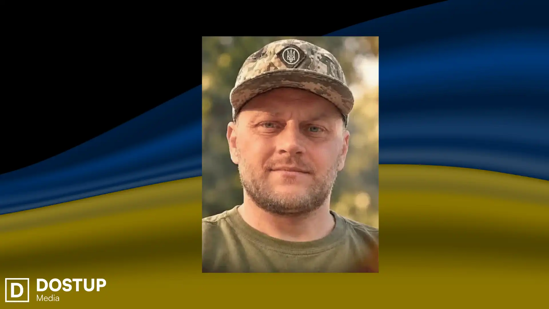 Військовий Василь Шиловець помер