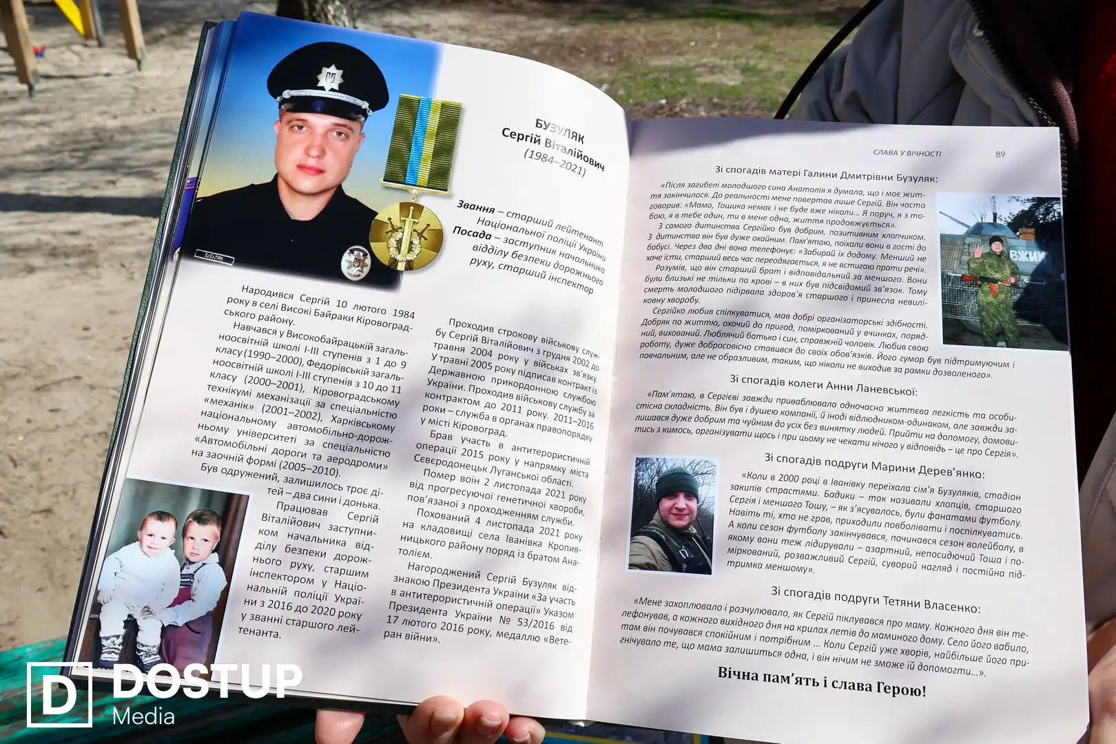 Сергій Бузуляк