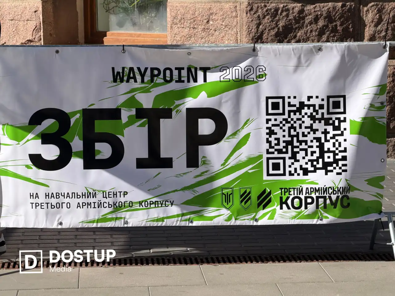 Збір
