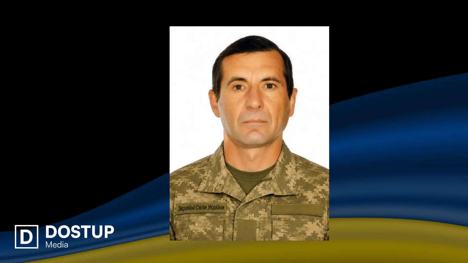 Микола Щербаков загинув