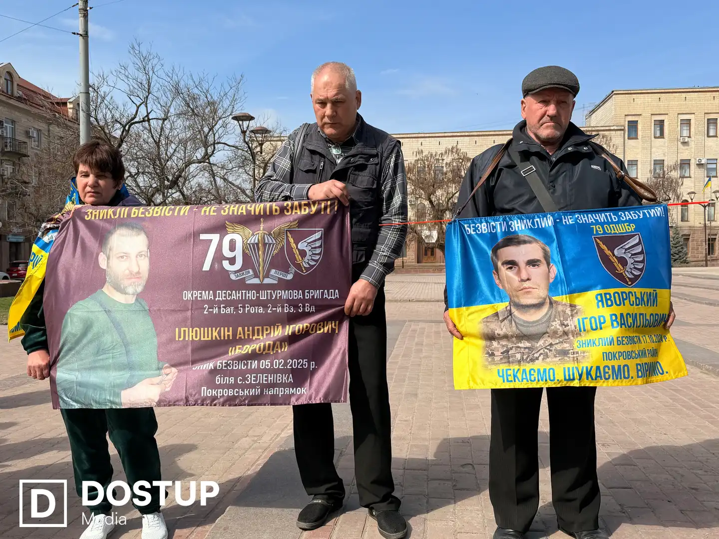 Плакати з написами про полонених і зниклих безвісти