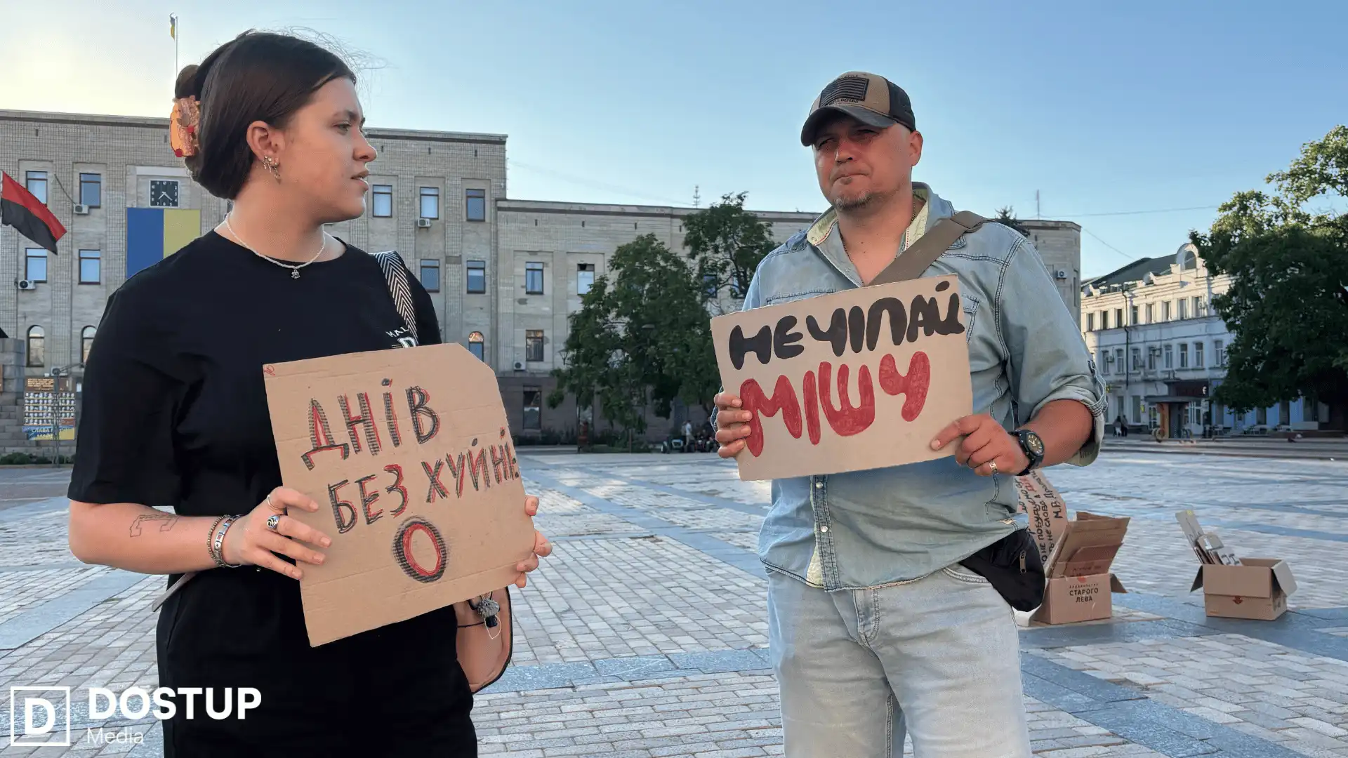 "Михайло Федоров - наш МО": у Кропивницькому тривають акції
