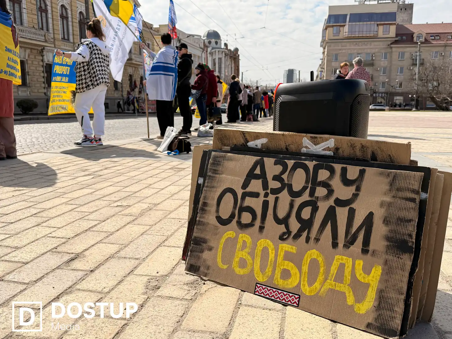 Плакат "Азову обіцяли свободу"