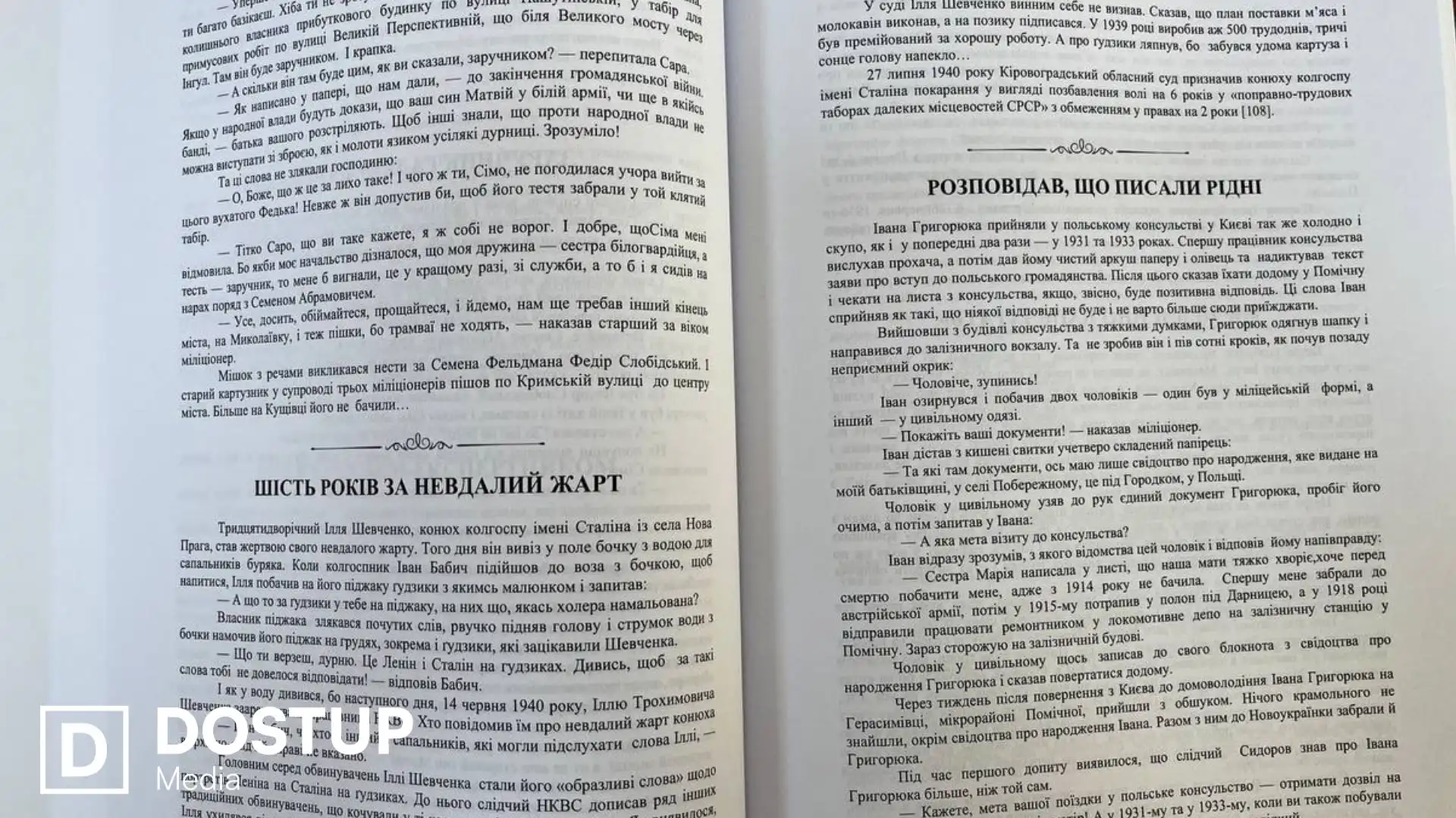 "Заручник радянської влади": письменник Володимир Поліщук зібрав 308 історій репресованих жителів Кіровоградщини