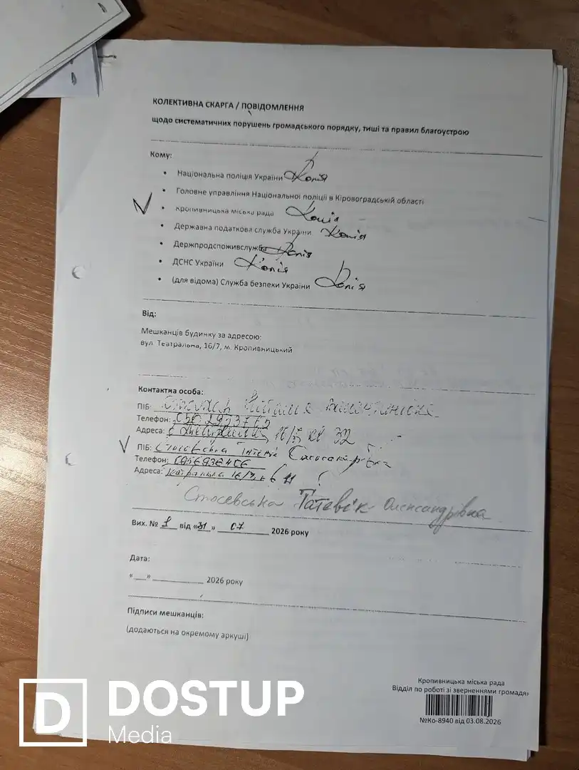 Звернення мешканців Кропивницького до міськради