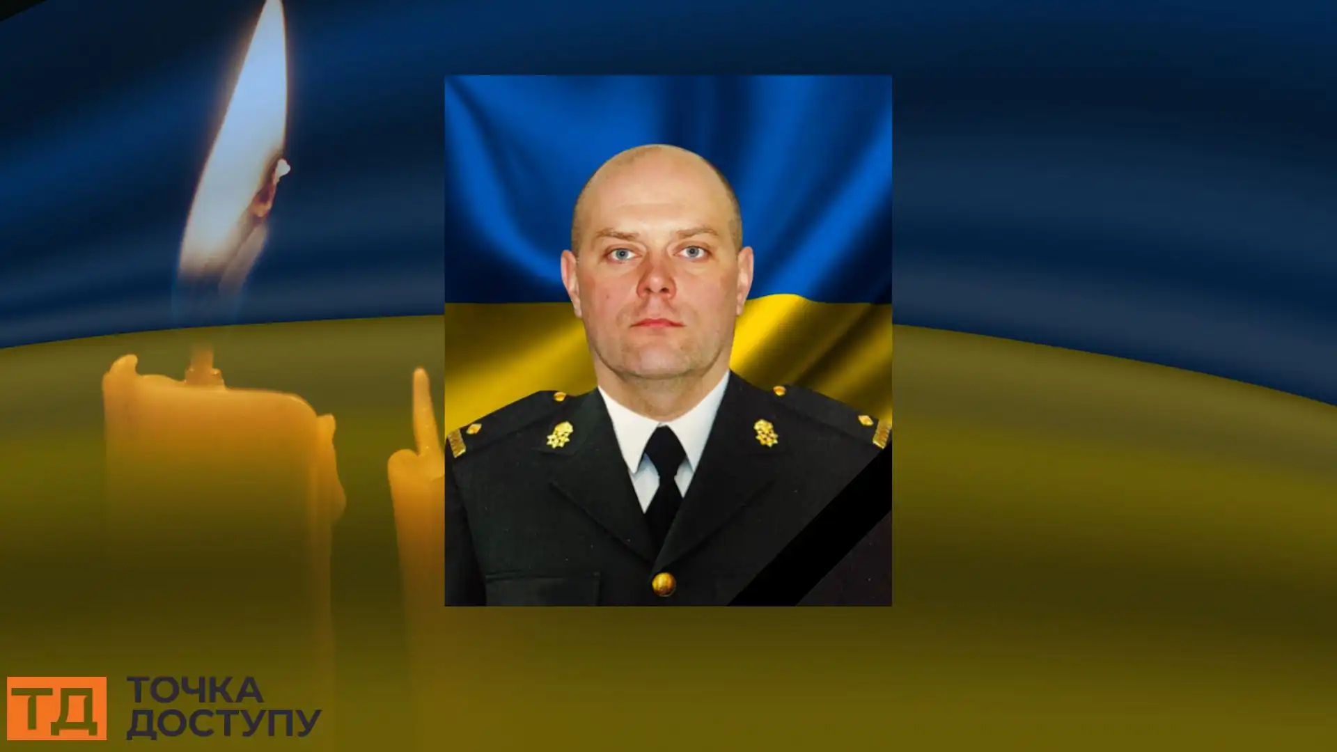 Максим Труш 