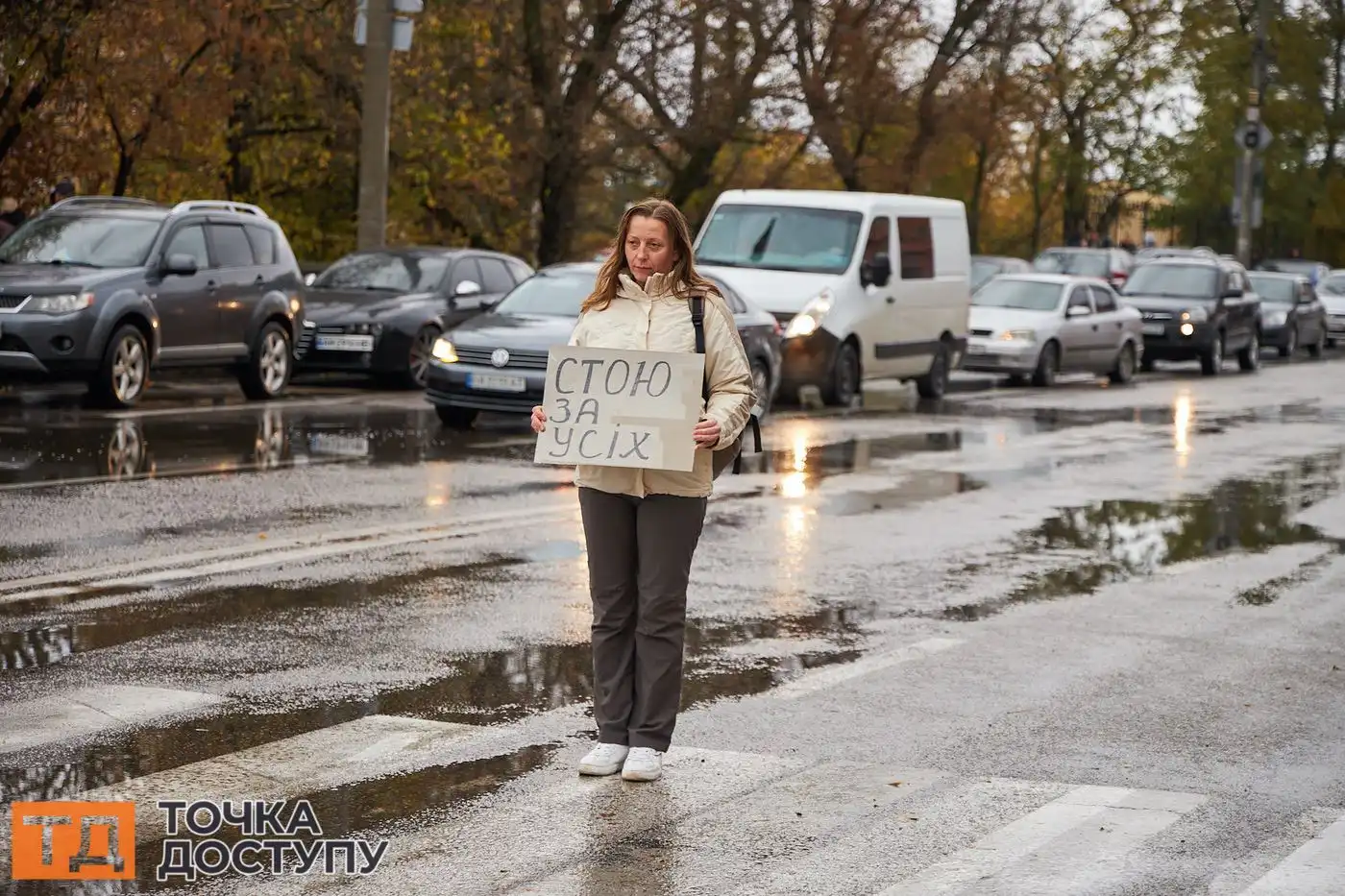 Юлія Копцева на акції
