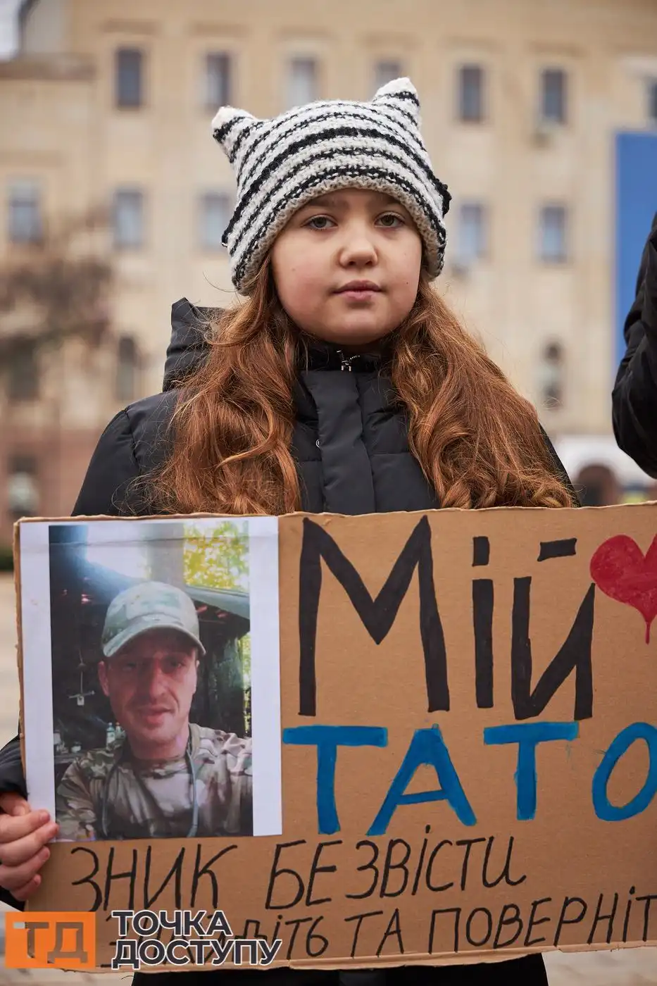 Родичі зниклих безвісти військових взяли участь в акції у Кропивницькому.