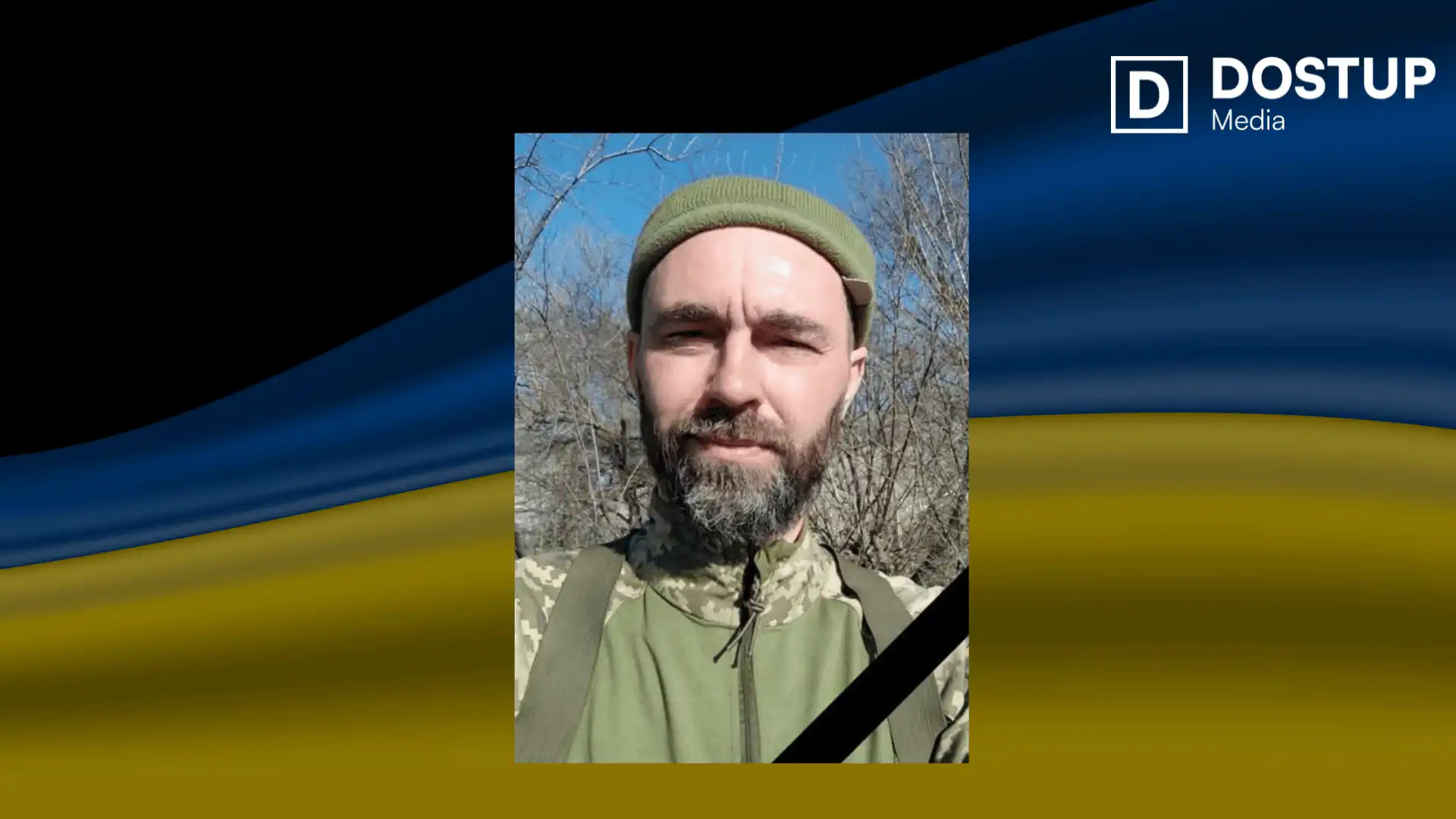 Сергій Ракуленкo загинув
