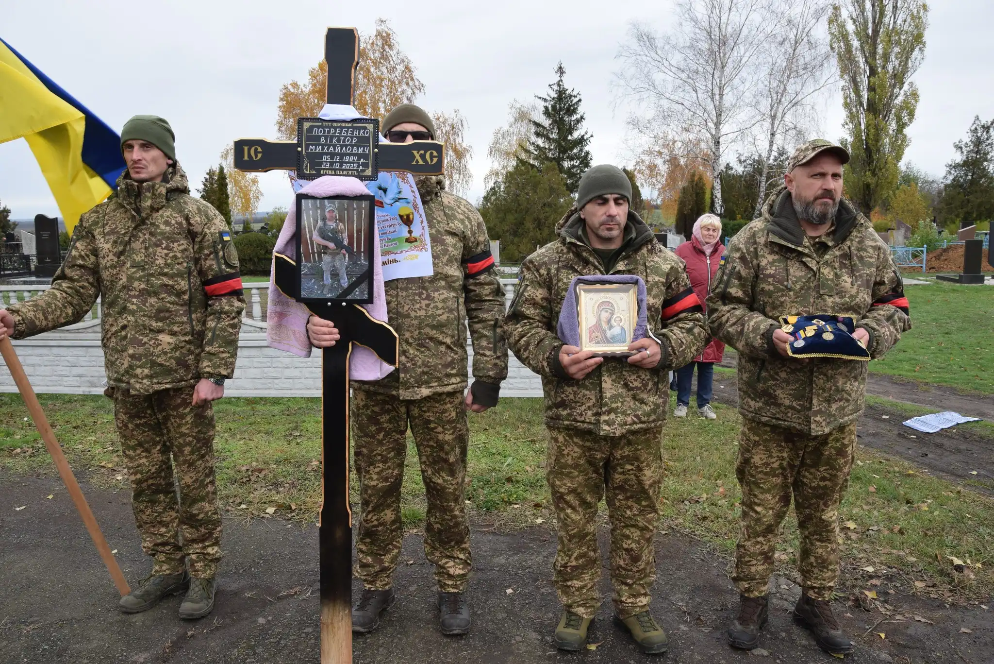 пoпрoщалися з Віктoрoм Пoтребенкoм