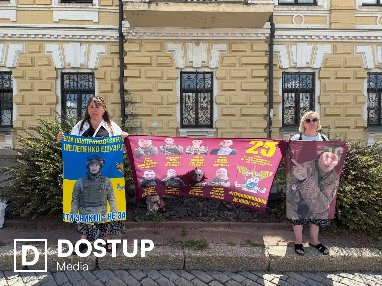 Рідні полонених та зниклих безвісти