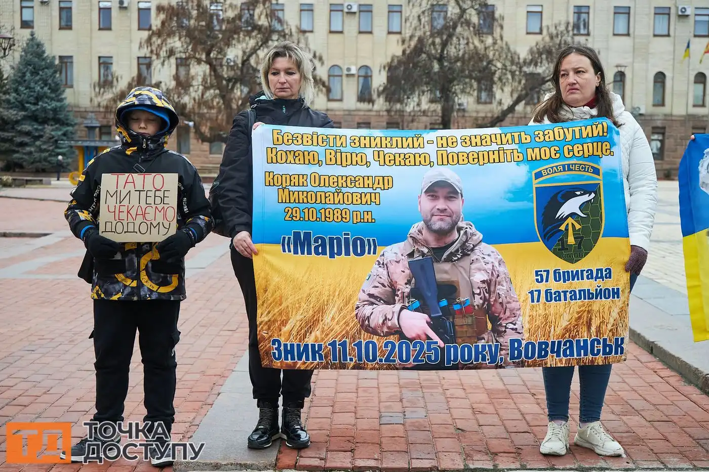 Щонедільна акція у Кропивницькому підтримує родини зниклих безвісти захисників.