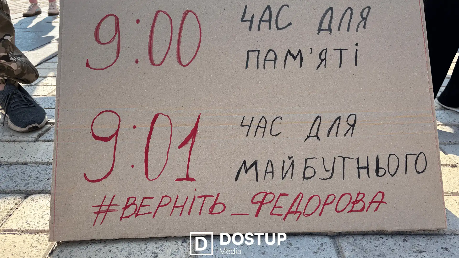 Акція з картонками відбулася у Кропивницькому на підтримку Михайла Федорова