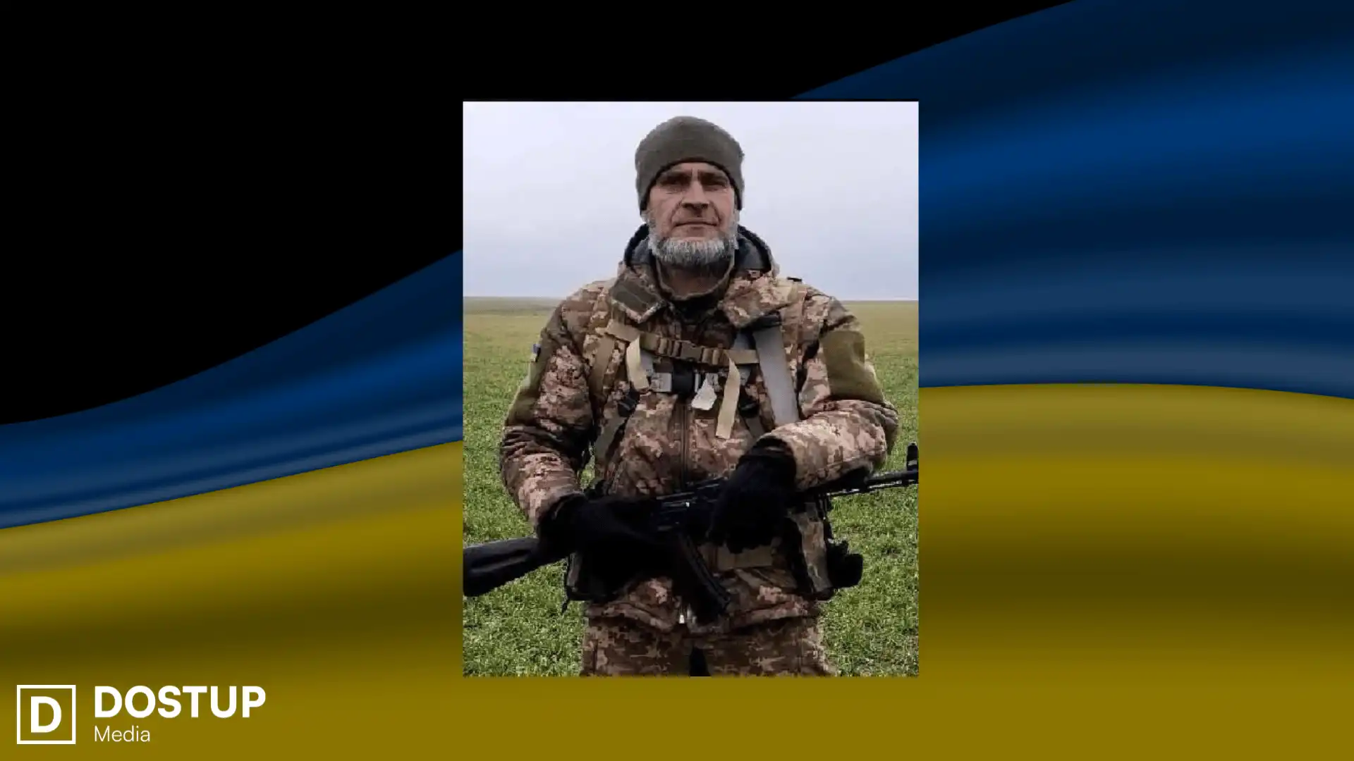Максим Наумкін загинув