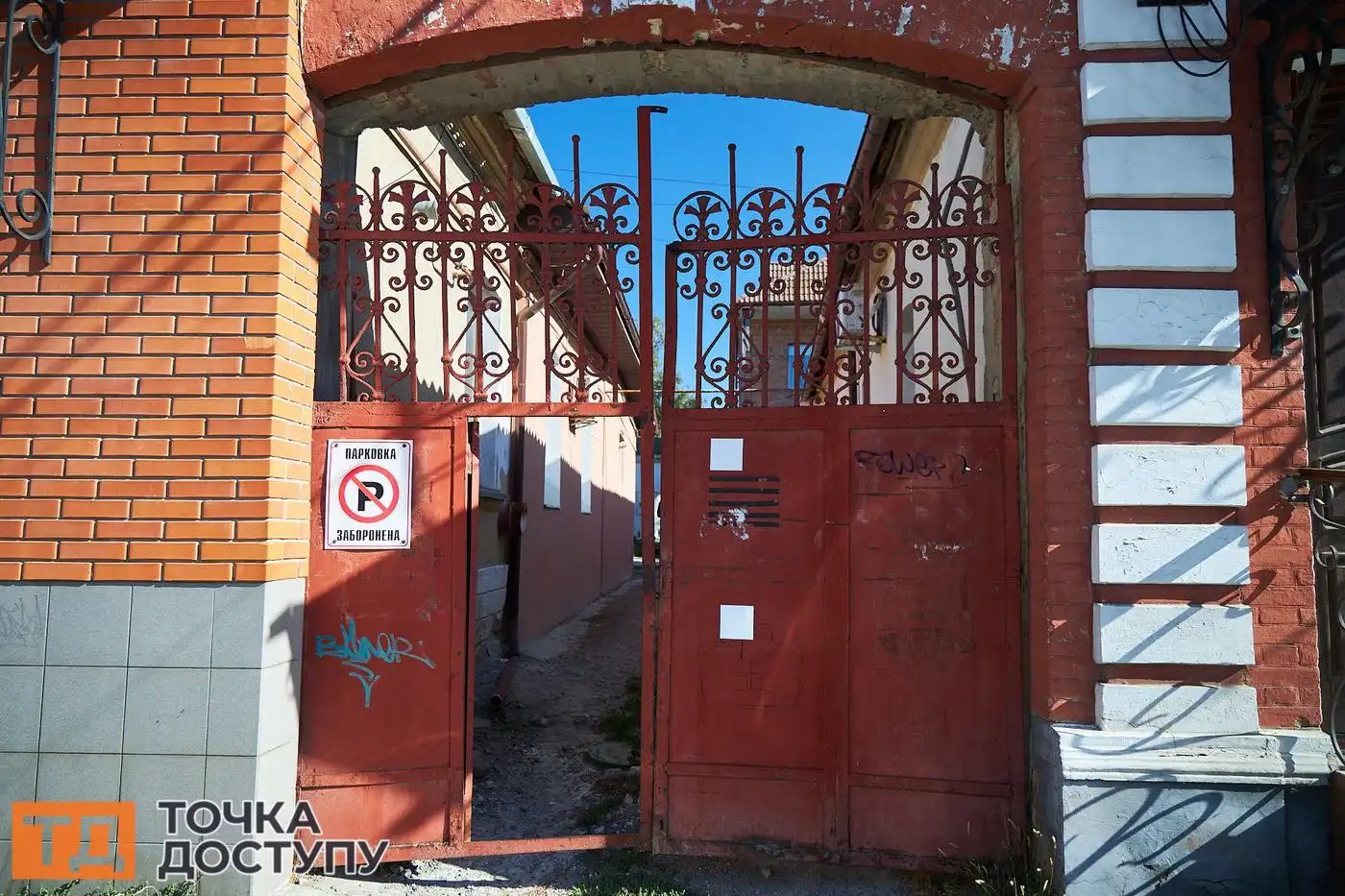 Металеві ворота між будинками № 44 та № 46 по вулиці Чорновола