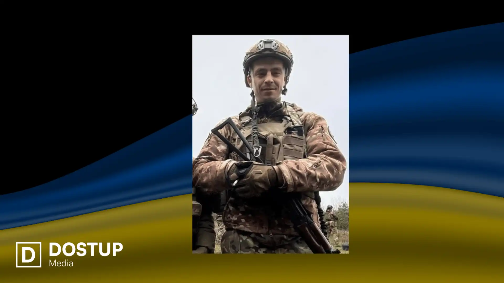Владислав Дорошенко загинув