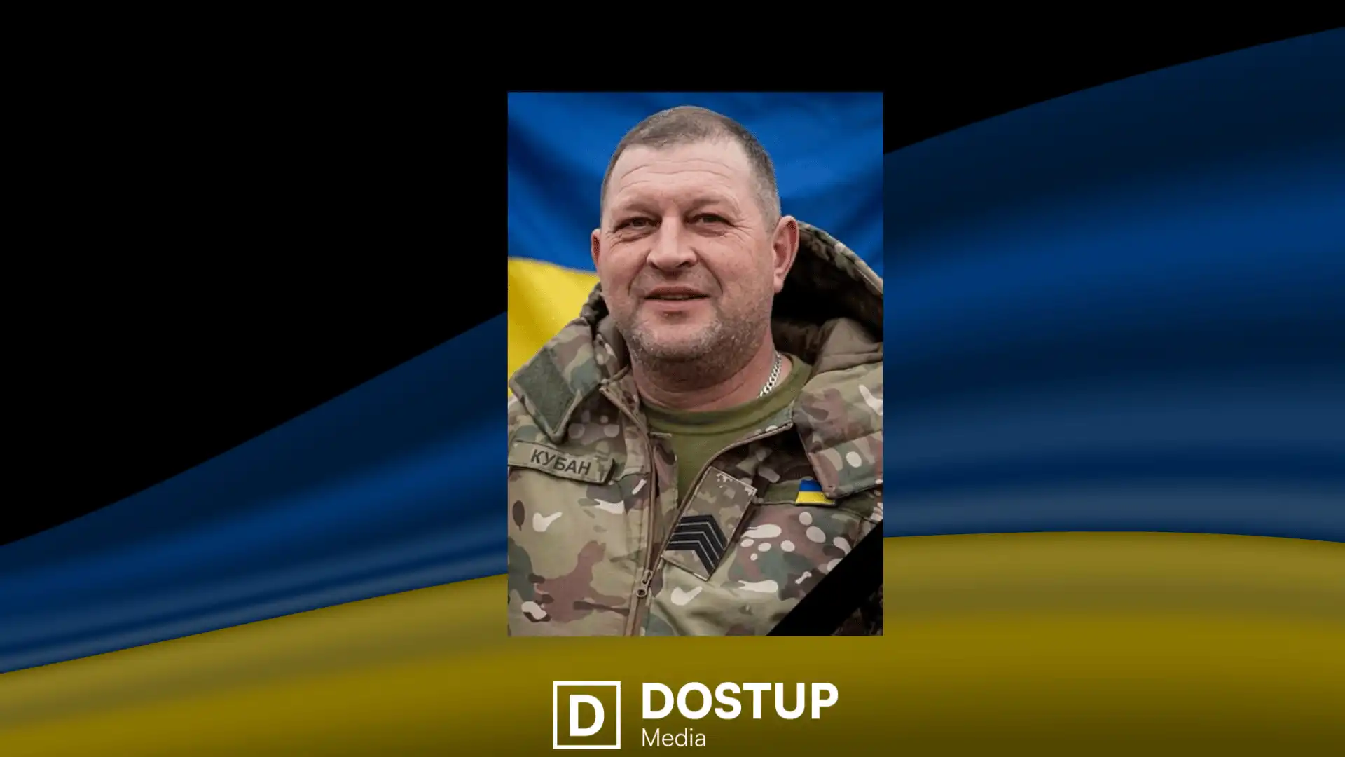 Рoман Чабарай загинув