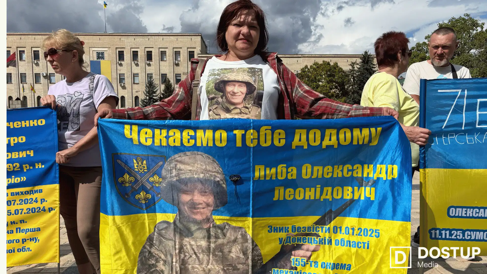 Зниклий безвісти Олександр Либа