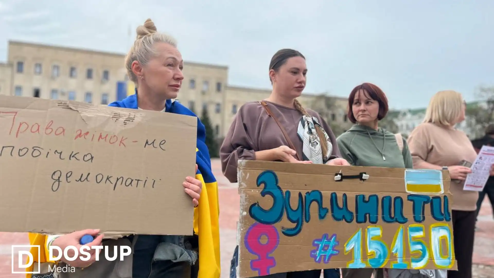 "Конституція в шоці": у Кропивницькому мітингували проти нового Цивільного кодексу