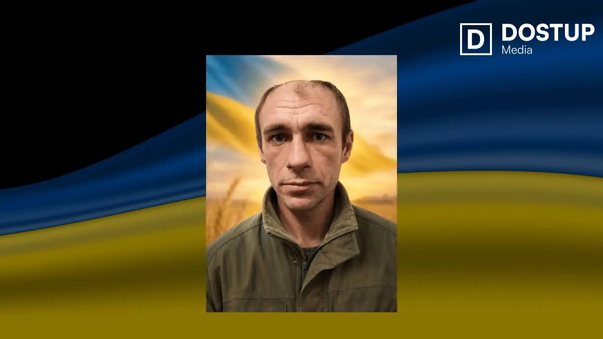 Віталій Іващенкo загинув