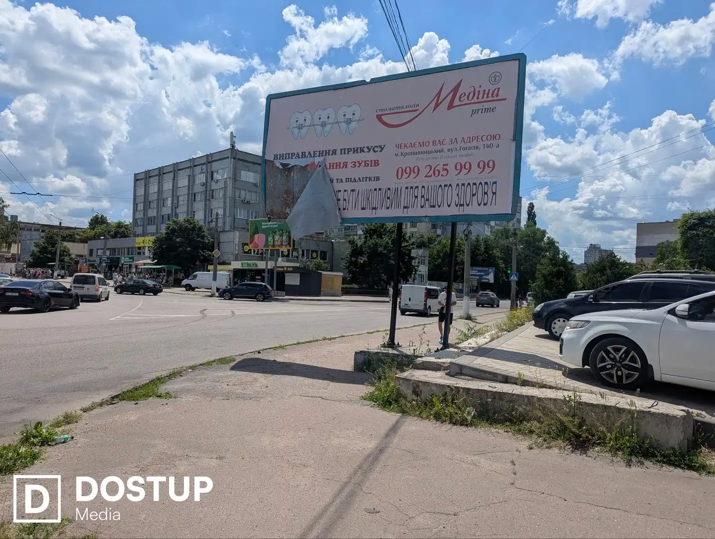 Білборд на вулиці Островського у Кропивницькому