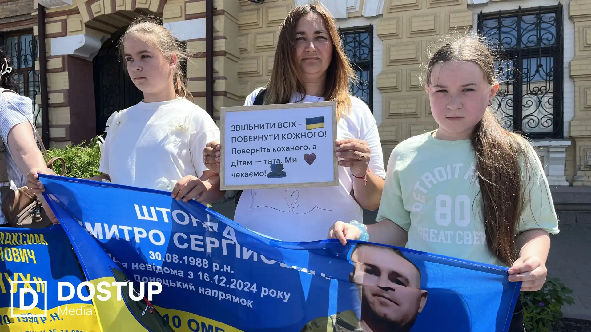 Наталія з доньками Яною та Маргаритою на акції заради чоловіка і батька — Петра Штоди