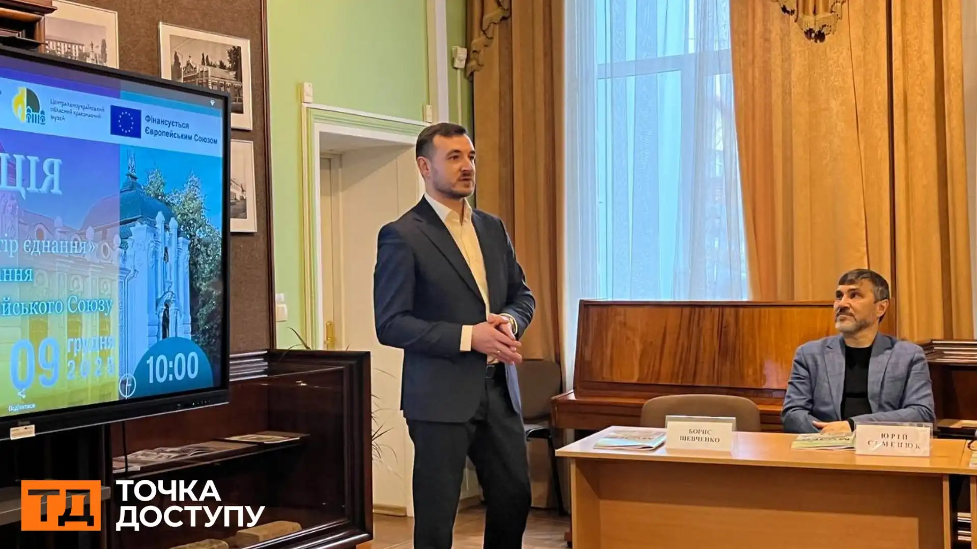 Єдине в Україні музейне дзеркало доповненої реальності відкрили у Кропивницькому