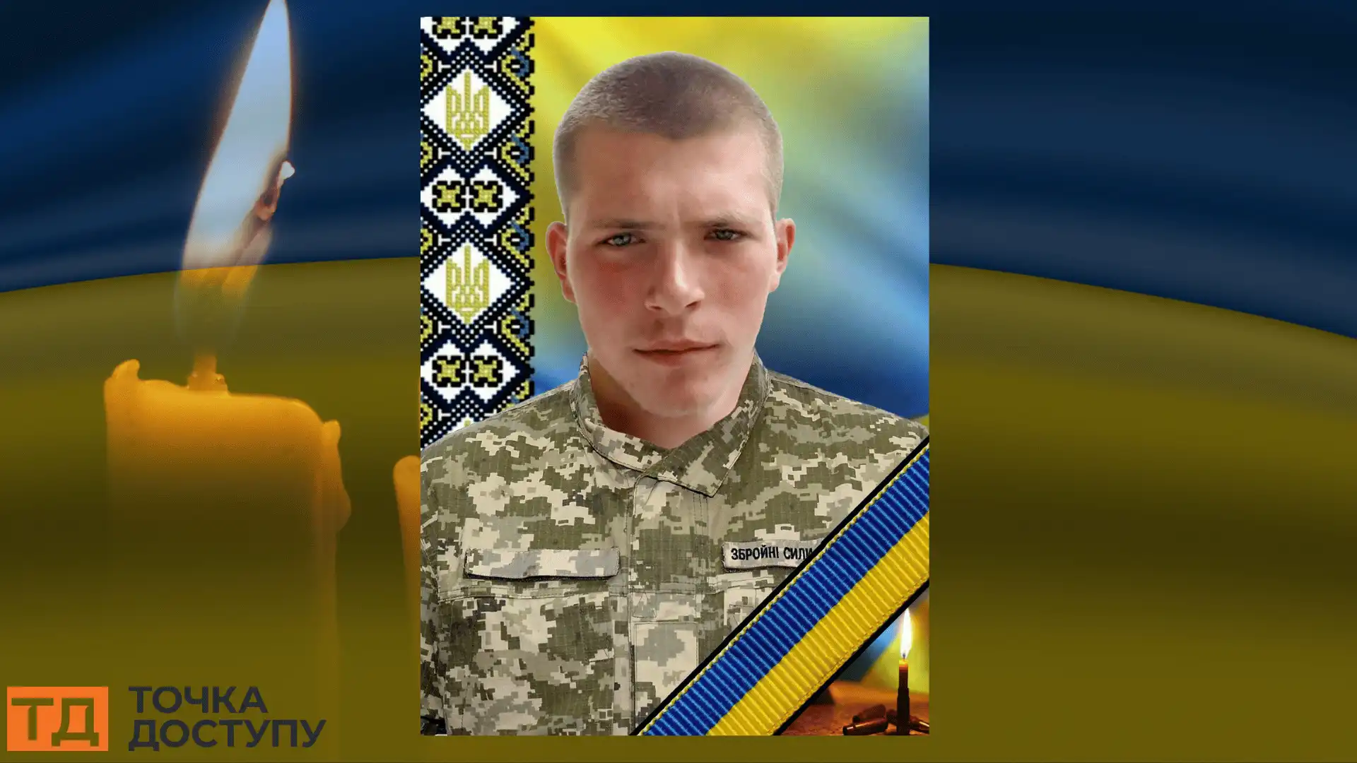 Василь Горкавчук