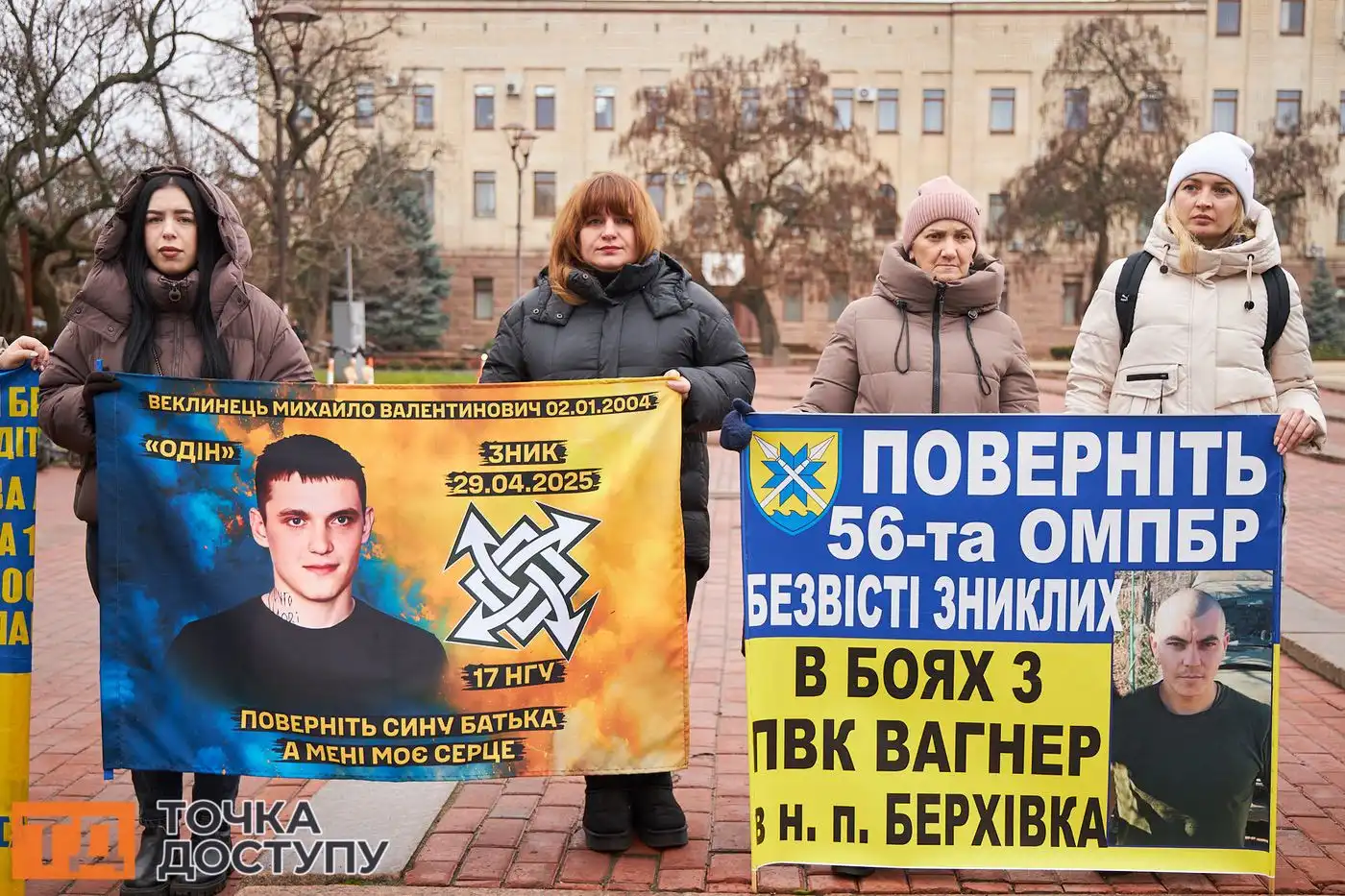 Кропивничани вийшли з плакатами та прапорами, аби привернути увагу до проблеми військовополонених.