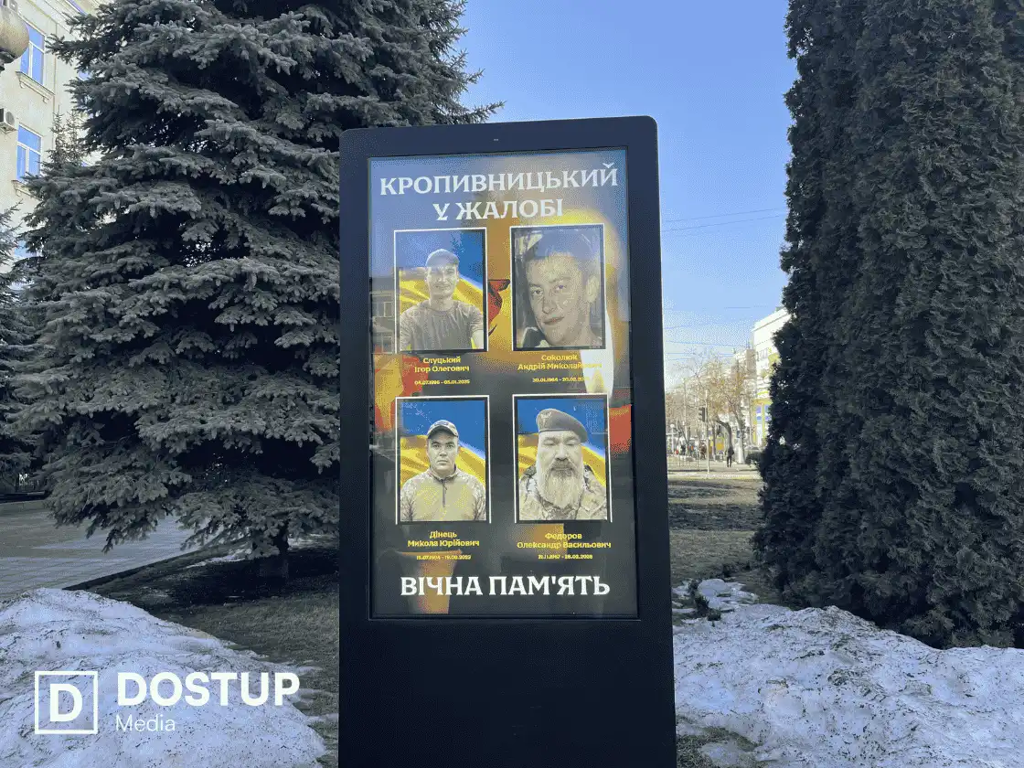 Загиблі захисники у Кропивницькому