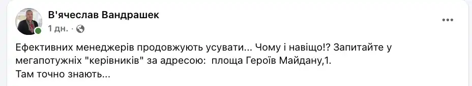​​Ситуація довкола директорки Музею мистецтв