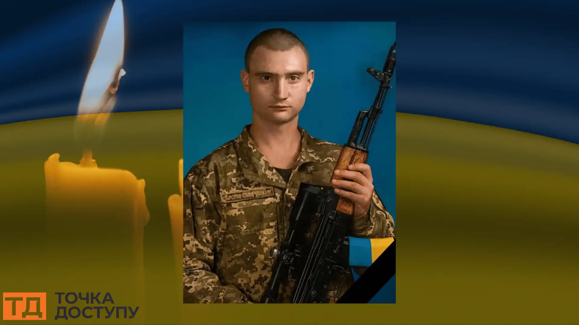 Владислав Калініченко загинув на війні