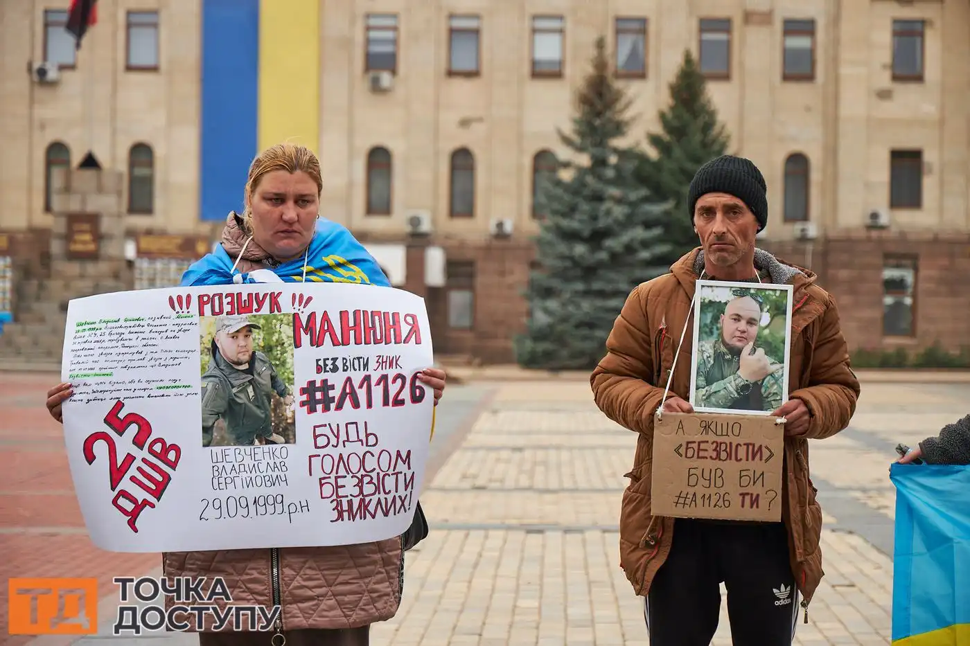 Захід у Кропивницькому став частиною всеукраїнської ініціативи підтримки полонених.