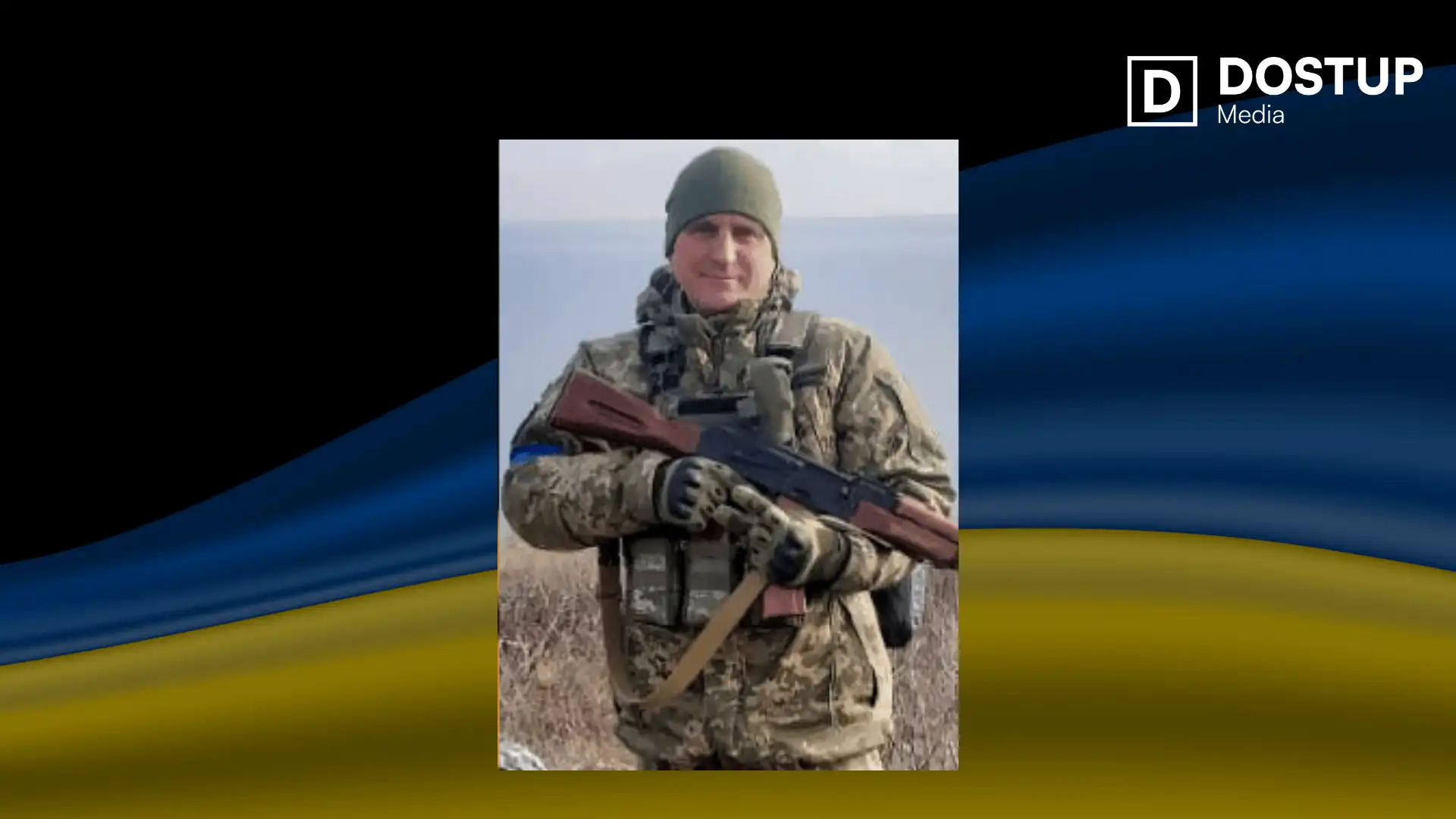 Дмитро Михайлик загинув