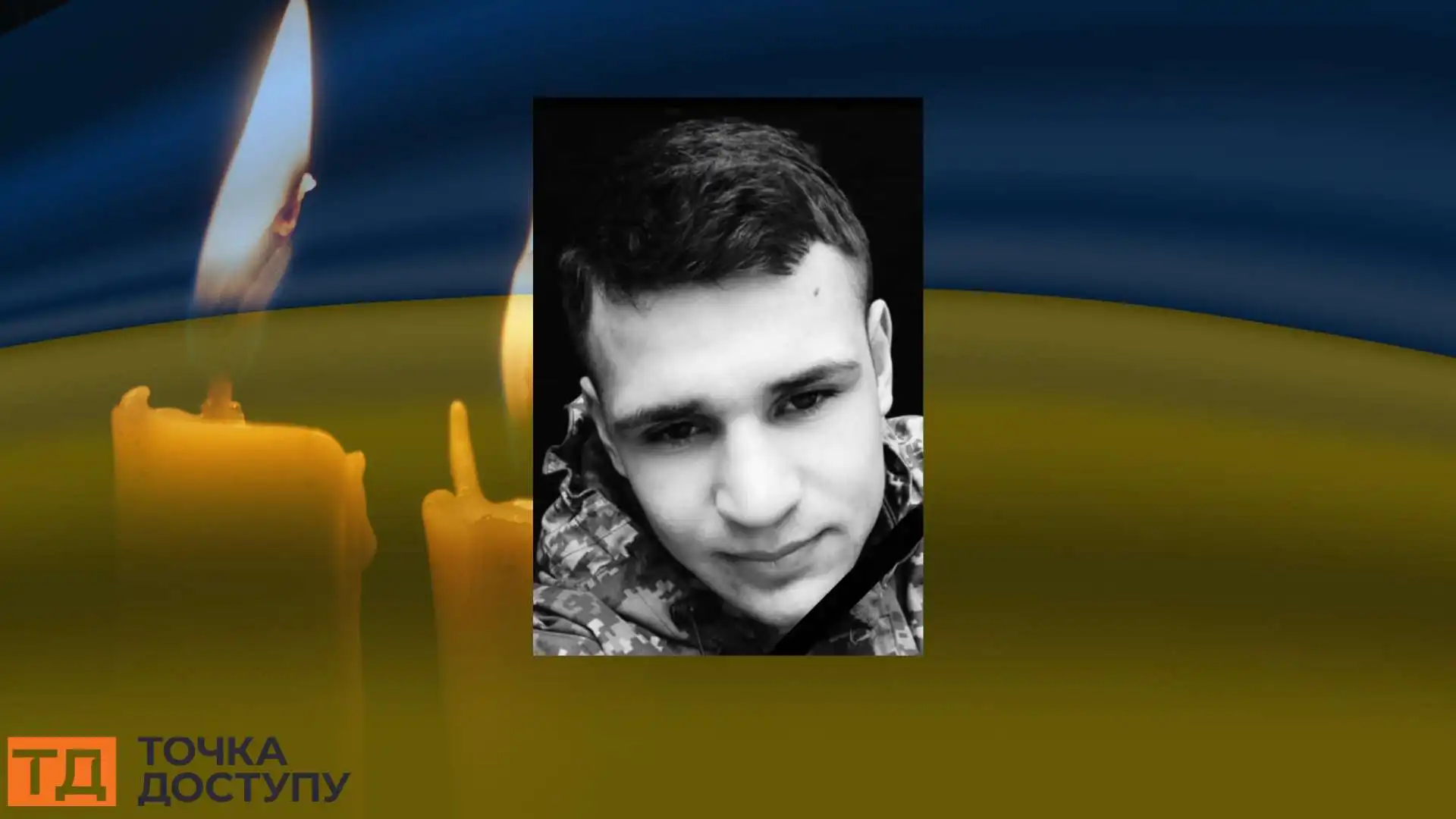 Павло Смусь