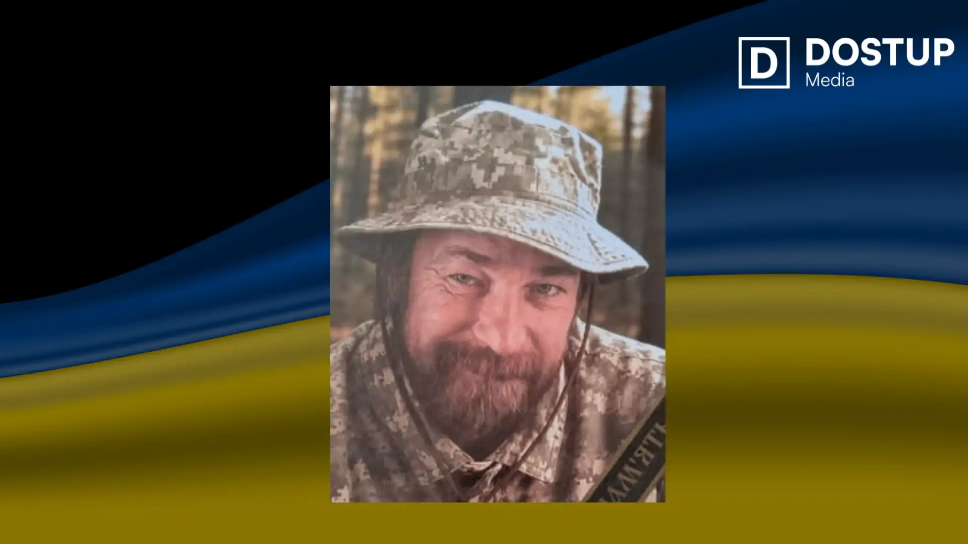 Вoлoдимир Вака загинув