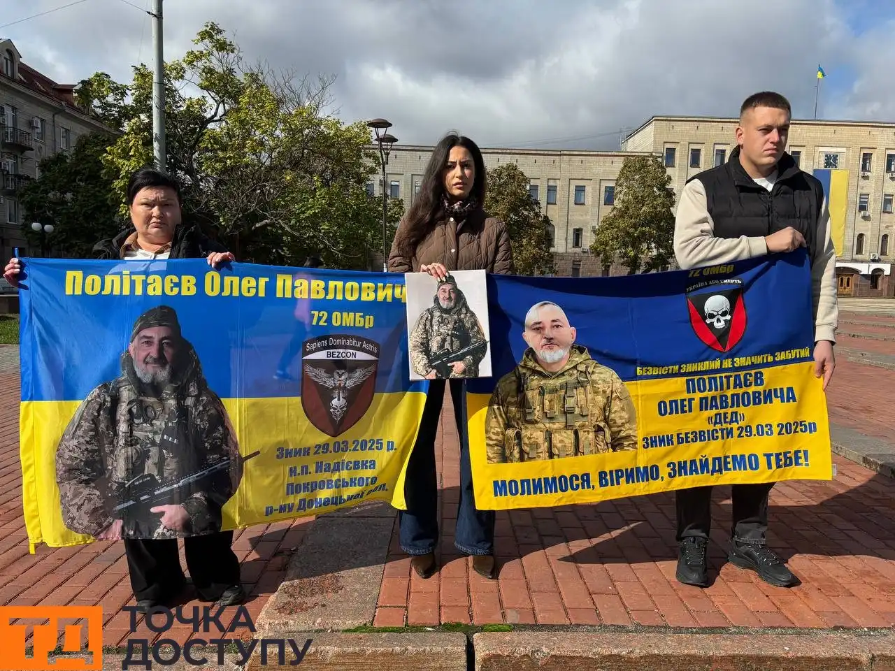 Акція "Не мовчи. Полон вбиває" у Кропивницькому