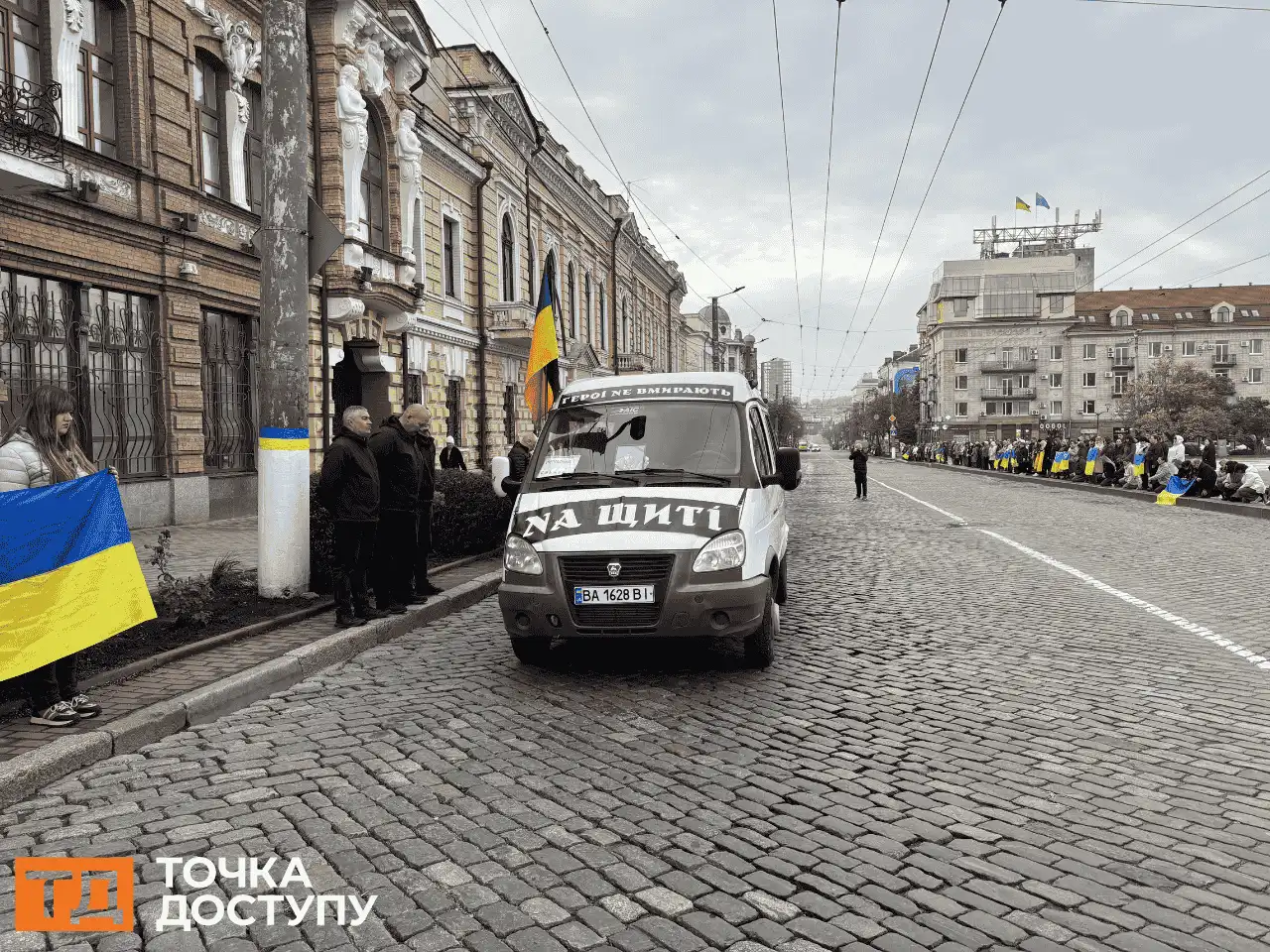 прощання з військовим Максимом Єфіменком