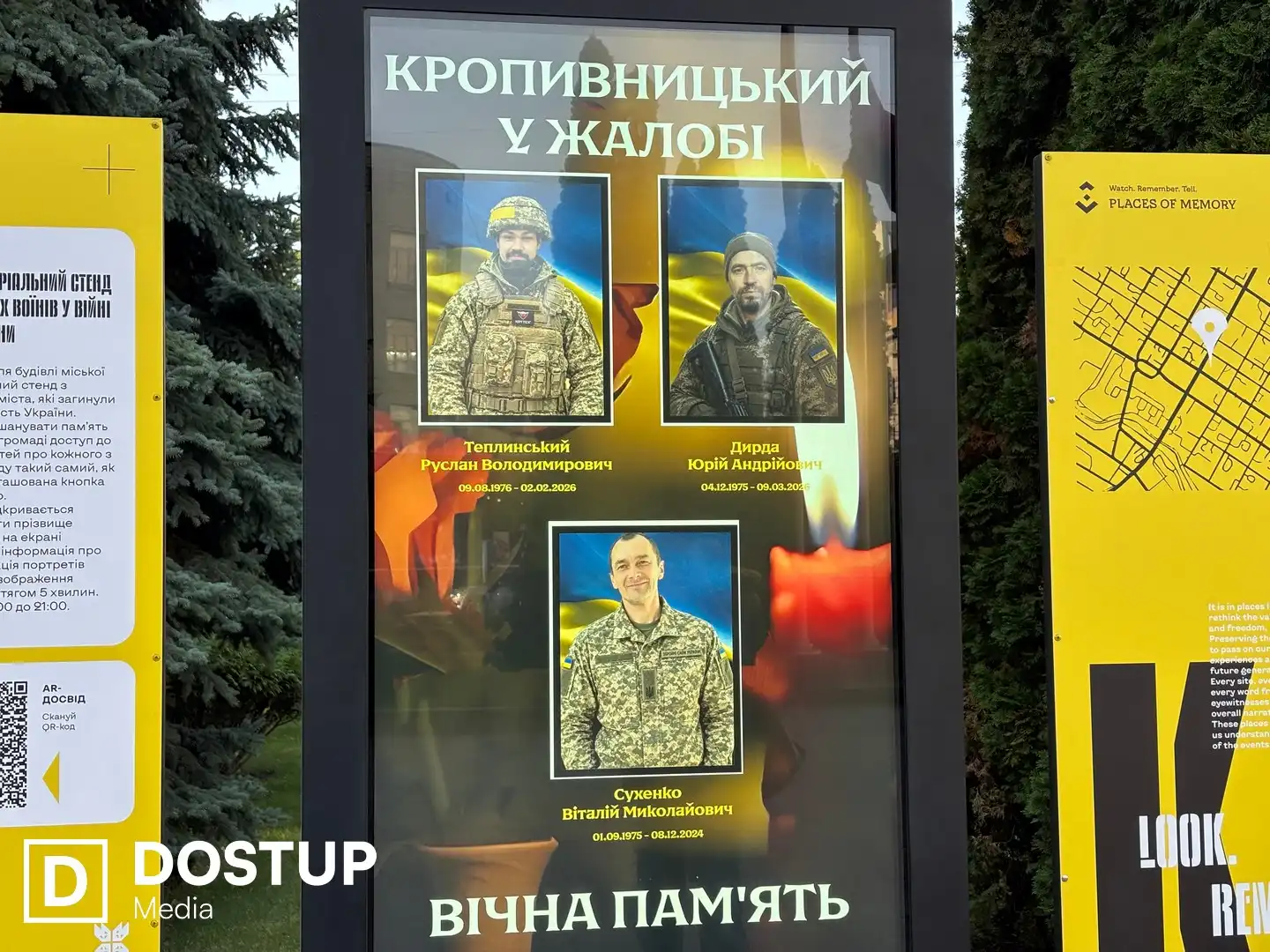 загиблі військові з Кропивницького