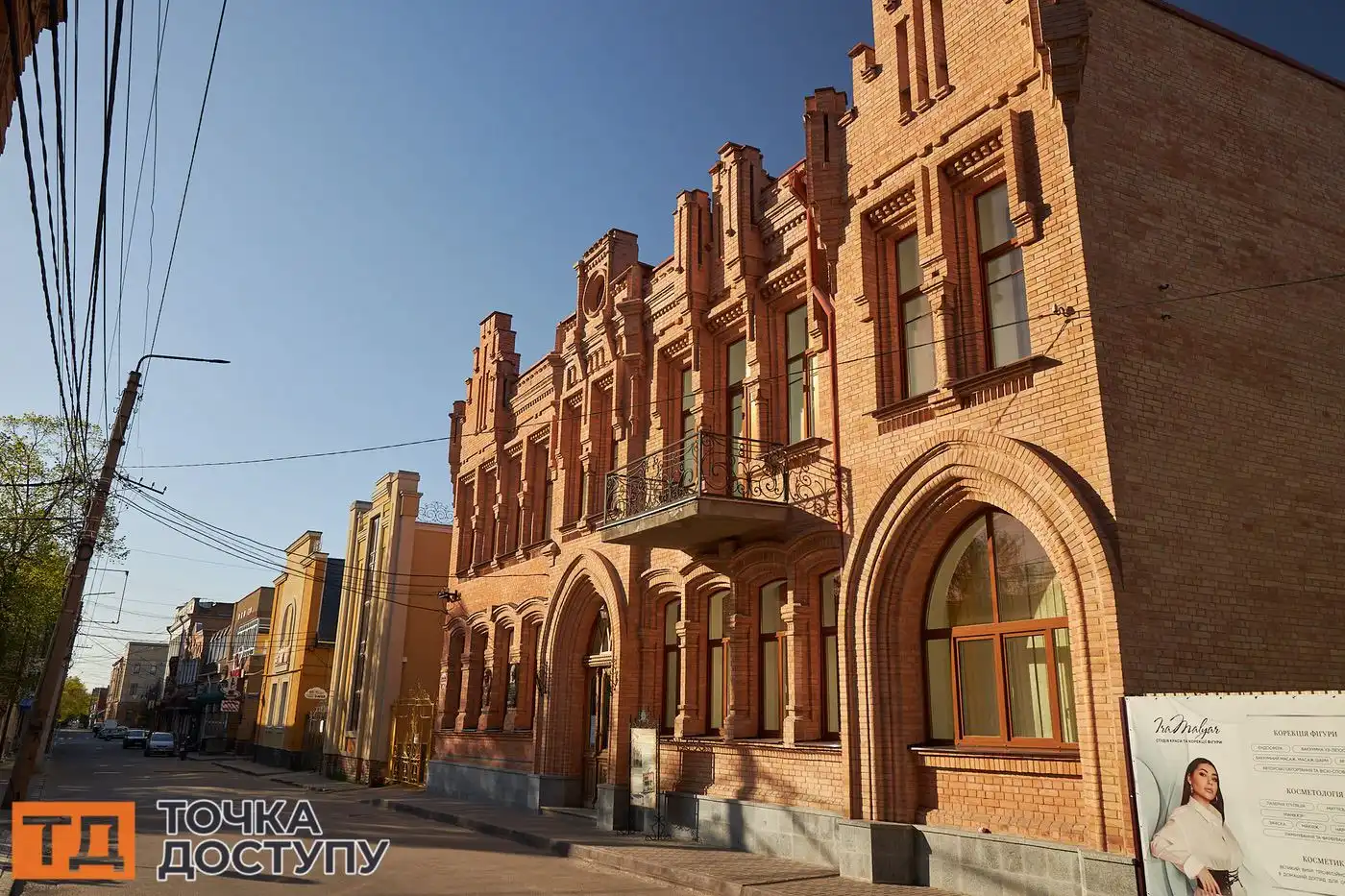 Колишній будинок Мейтуса