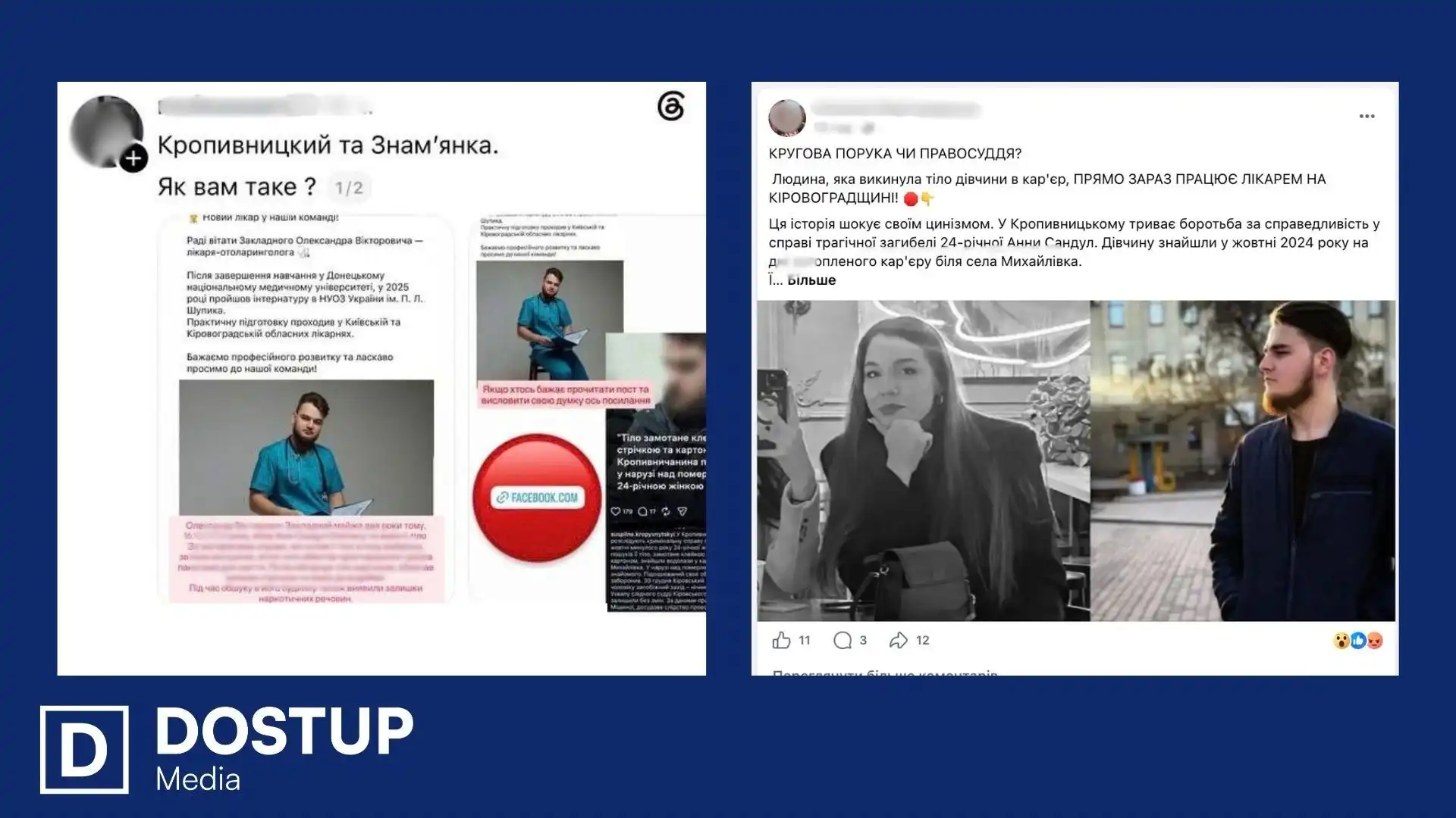 У лікарні на Кіровоградщині почав працювати чоловік, якого засудили за наругу над тілом померлої дівчини